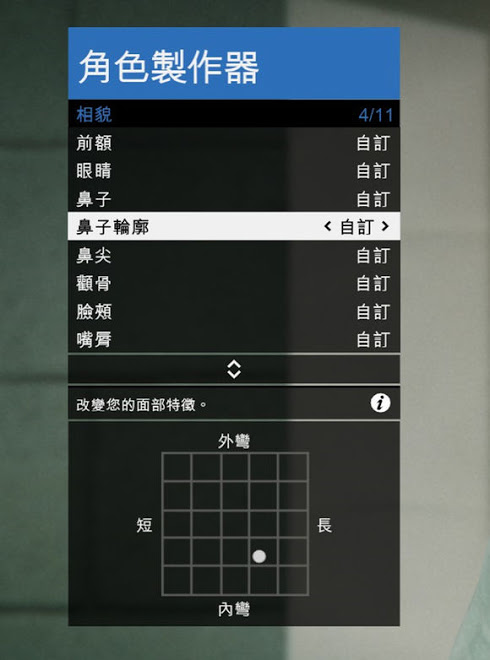俠盜獵車手5 (GTA 5) 帥哥捏臉資料分享