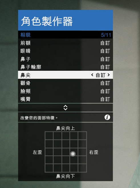 俠盜獵車手5 (GTA 5) 帥哥捏臉資料分享
