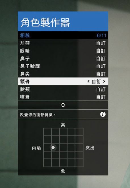 俠盜獵車手5 (GTA 5) 帥哥捏臉資料分享