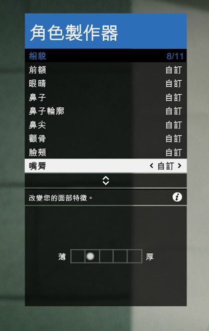 俠盜獵車手5 (GTA 5) 帥哥捏臉資料分享