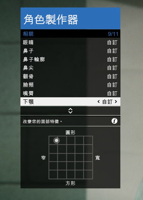 俠盜獵車手5 (GTA 5) 帥哥捏臉資料分享