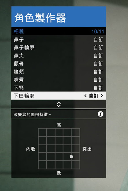俠盜獵車手5 (GTA 5) 帥哥捏臉資料分享