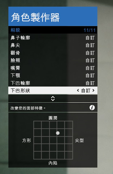 俠盜獵車手5 (GTA 5) 帥哥捏臉資料分享
