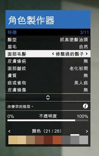 俠盜獵車手5 (GTA 5) 帥哥捏臉資料分享