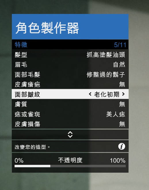 俠盜獵車手5 (GTA 5) 帥哥捏臉資料分享