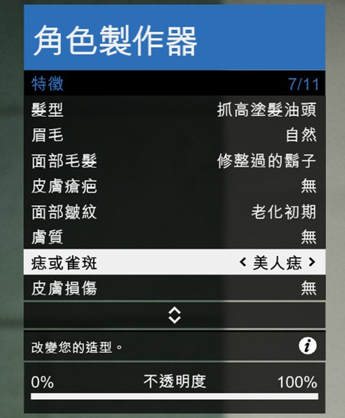 俠盜獵車手5 (GTA 5) 帥哥捏臉資料分享