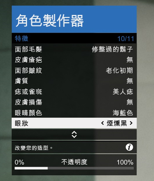 俠盜獵車手5 (GTA 5) 帥哥捏臉資料分享