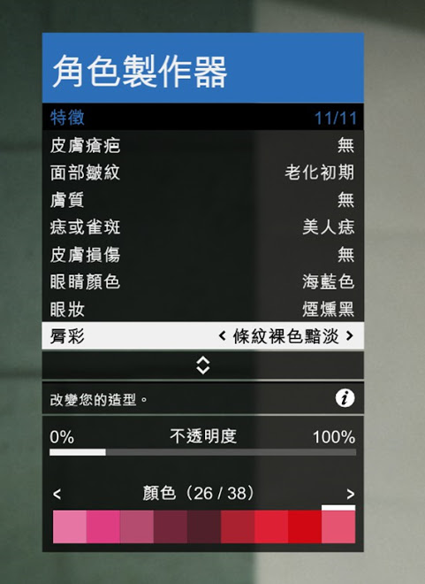 俠盜獵車手5 (GTA 5) 帥哥捏臉資料分享