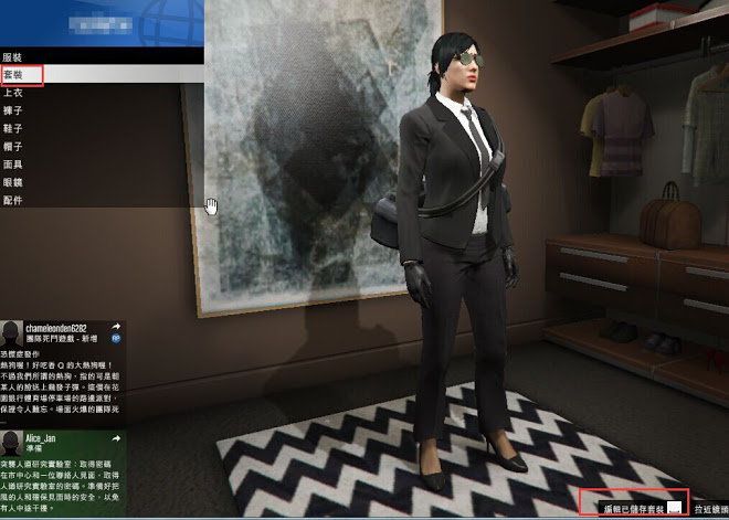 俠盜獵車手5 (GTA 5) 卡黑色背包方法