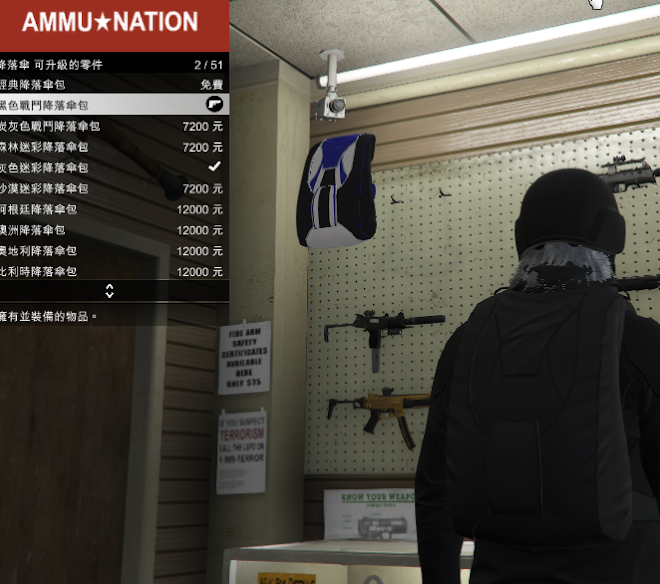俠盜獵車手5 (GTA 5) 卡特警制服技巧
