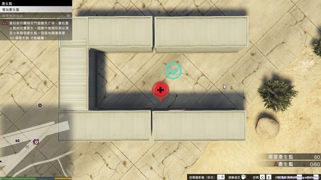 俠盜獵車手5 (GTA 5) 製作器出生點與道具放置技巧