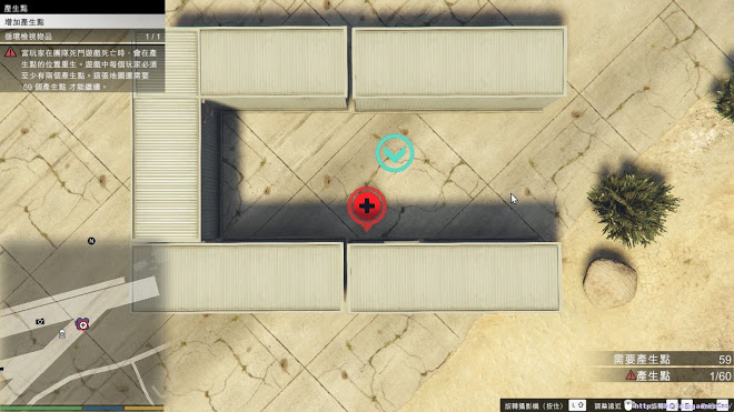 俠盜獵車手5 (GTA 5) 製作器出生點與道具放置技巧
