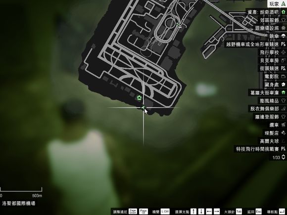 俠盜獵車手5 (GTA 5) 50個UFO碎片位置