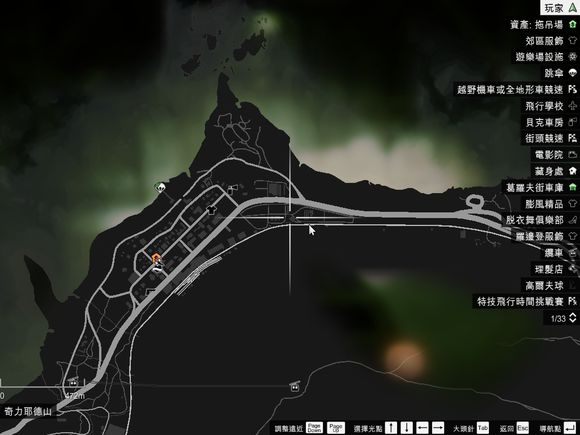 俠盜獵車手5 (GTA 5) 50個UFO碎片位置