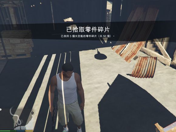 俠盜獵車手5 (GTA 5) 50個UFO碎片位置