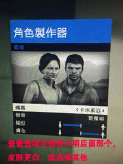 俠盜獵車手5 (GTA 5) 萌妹子捏臉資料