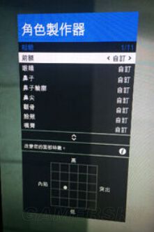 俠盜獵車手5 (GTA 5) 萌妹子捏臉資料