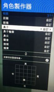 俠盜獵車手5 (GTA 5) 萌妹子捏臉資料