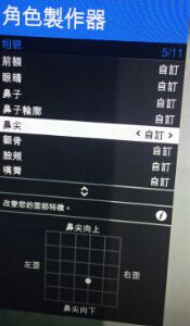 俠盜獵車手5 (GTA 5) 萌妹子捏臉資料
