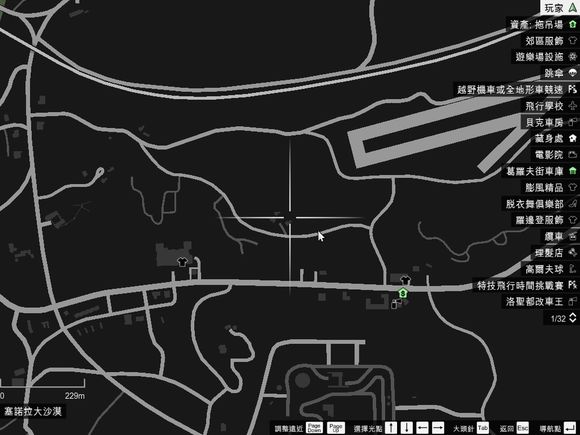 俠盜獵車手5 (GTA 5) 50個UFO碎片位置
