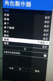 俠盜獵車手5 (GTA 5) 萌妹子捏臉資料