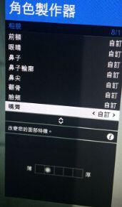 俠盜獵車手5 (GTA 5) 萌妹子捏臉資料