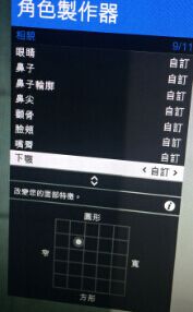 俠盜獵車手5 (GTA 5) 萌妹子捏臉資料