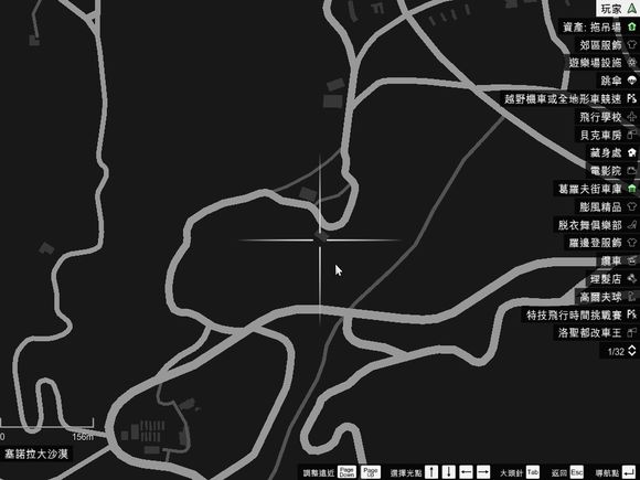 俠盜獵車手5 (GTA 5) 50個UFO碎片位置