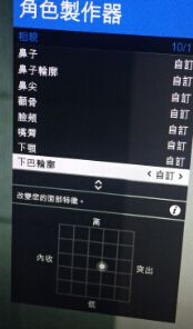 俠盜獵車手5 (GTA 5) 萌妹子捏臉資料