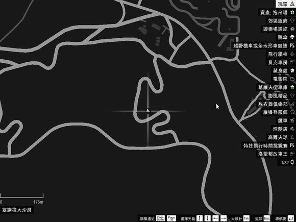 俠盜獵車手5 (GTA 5) 50個UFO碎片位置