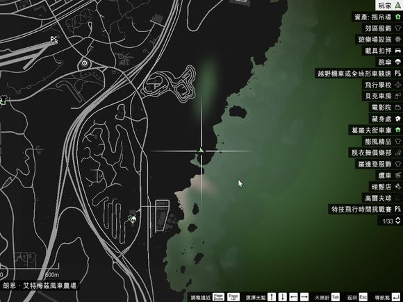 俠盜獵車手5 (GTA 5) 50個UFO碎片位置