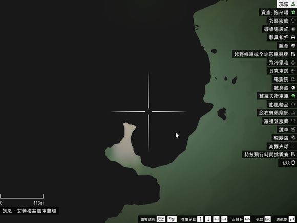 俠盜獵車手5 (GTA 5) 50個UFO碎片位置