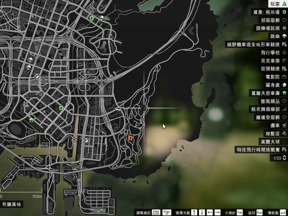 俠盜獵車手5 (GTA 5) 50個UFO碎片位置