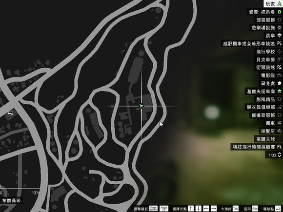 俠盜獵車手5 (GTA 5) 50個UFO碎片位置