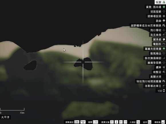俠盜獵車手5 (GTA 5) 50個UFO碎片位置