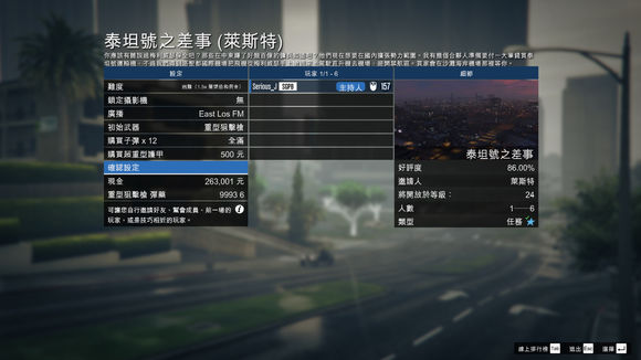 俠盜獵車手5 (GTA 5) 全差事單刷圖文攻略