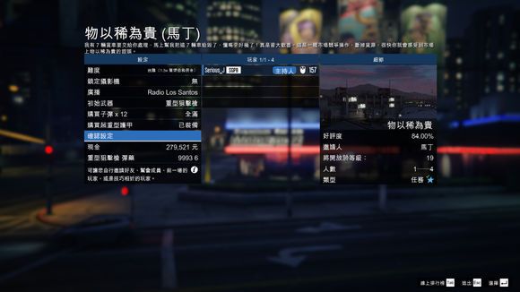 俠盜獵車手5 (GTA 5) 全差事單刷圖文攻略