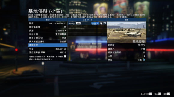 俠盜獵車手5 (GTA 5) 全差事單刷圖文攻略