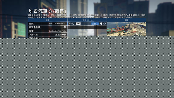 俠盜獵車手5 (GTA 5) 全差事單刷圖文攻略