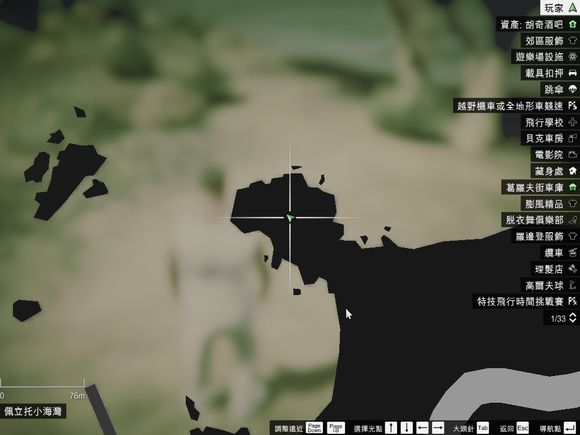 俠盜獵車手5 (GTA 5) 50個UFO碎片位置