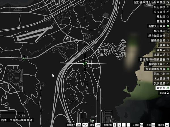 俠盜獵車手5 (GTA 5) 50個UFO碎片位置