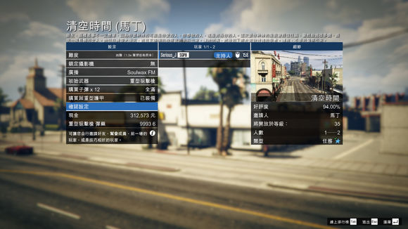 俠盜獵車手5 (GTA 5) 全差事單刷圖文攻略
