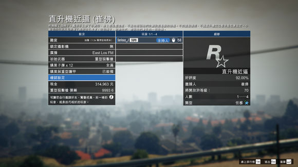 俠盜獵車手5 (GTA 5) 全差事單刷圖文攻略