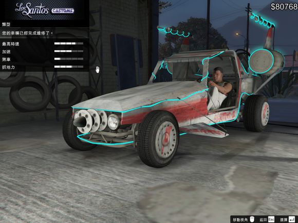 俠盜獵車手5 (GTA 5) 50個UFO碎片位置