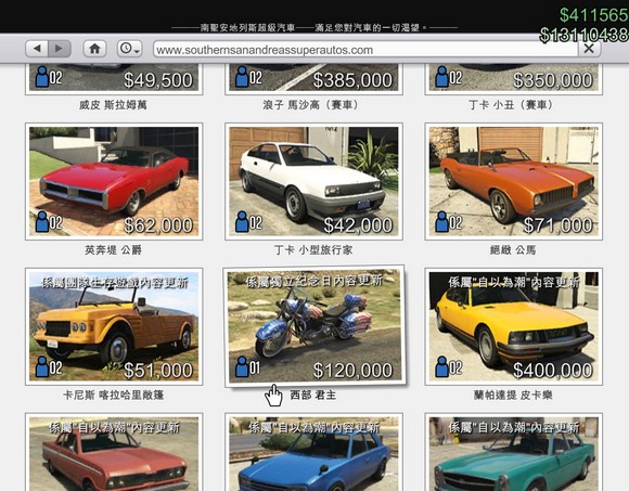 俠盜獵車手5 (GTA 5) 稀有車刷新地點與取得方法
