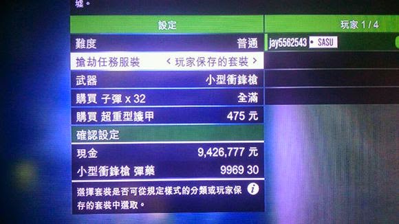 俠盜獵車手5 (GTA 5) 太平洋銀行最後一關攻略