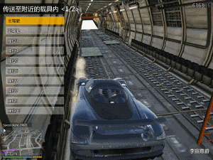 俠盜獵車手5 (GTA 5) 運輸機空降超跑玩法