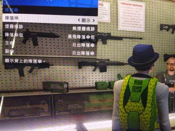 俠盜獵車手5 (GTA 5) 卡背包方法圖文詳解