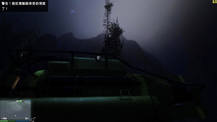 俠盜獵車手5 (GTA 5) 潛水艇位置
