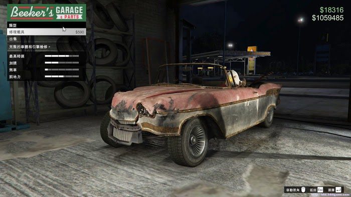 俠盜獵車手5 (GTA 5) 絕致旋風位置